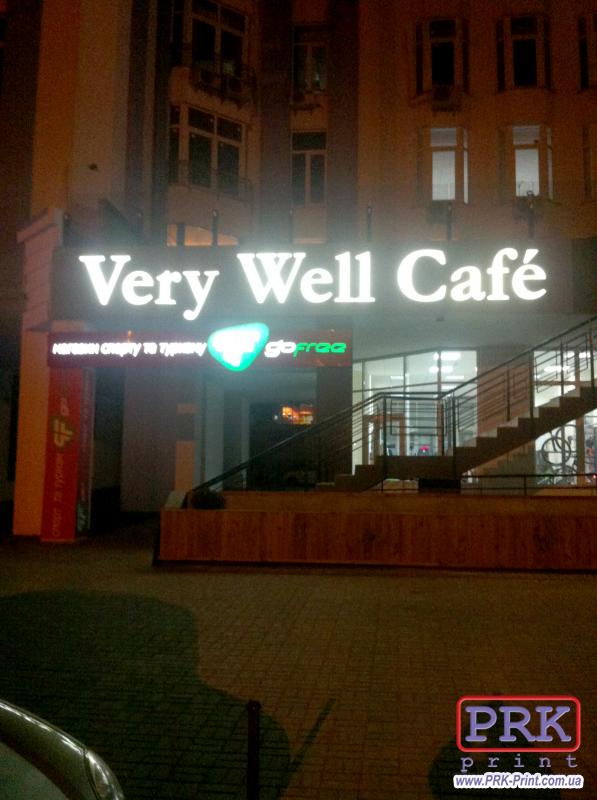 Объемная вывеска для ресторана Very Well Cafe