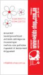 Нестандартная визитка