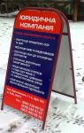 Штендер с закругленными краями