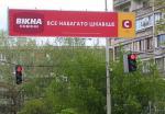 Реклама на троллах