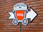 Пластиковый указатель